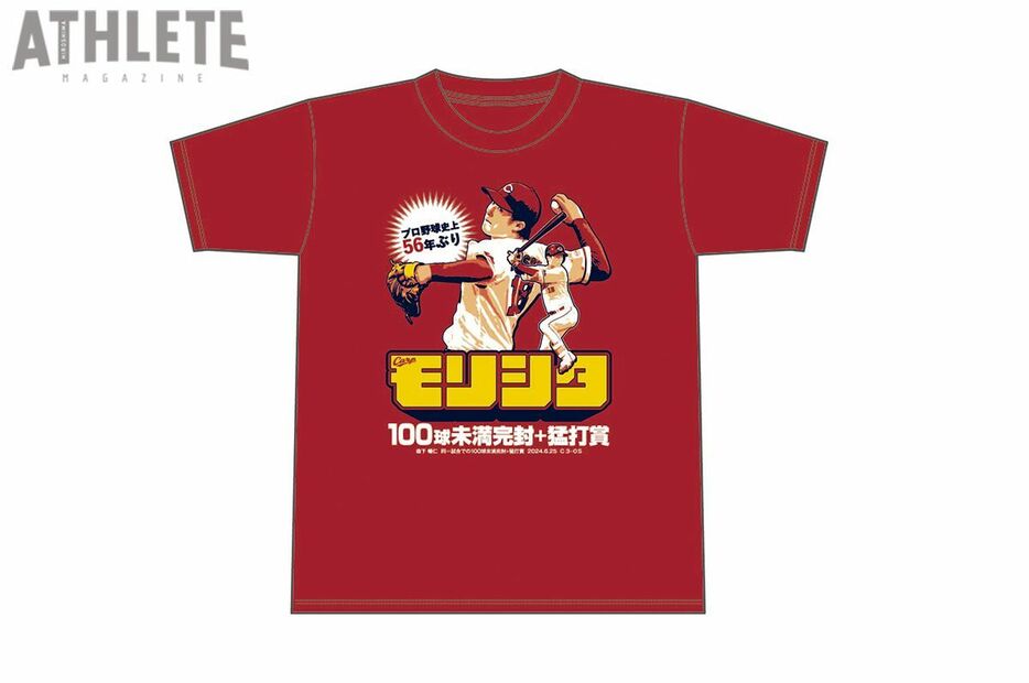 時間限定で販売される森下暢仁記念Tシャツ