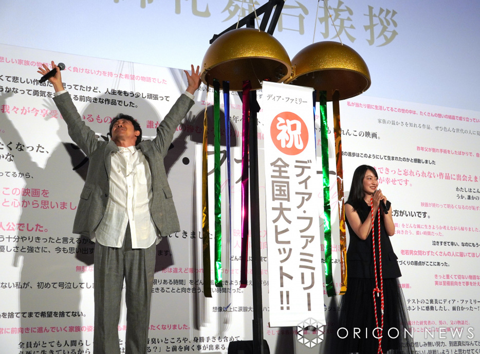 『ディア・ファミリー』大ヒットイベントに登壇した（左から）大泉洋、菅野美穂 （C）ORICON NewS inc.