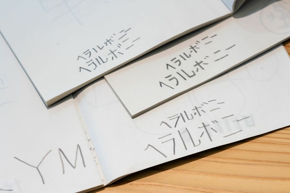 自閉症の兄・翔太さんが小学生の時に繰り返しノートに書いていた謎の言葉が社名の由来。「価値がないように思われているものを、価値あるものにしたい」との思いが込められている