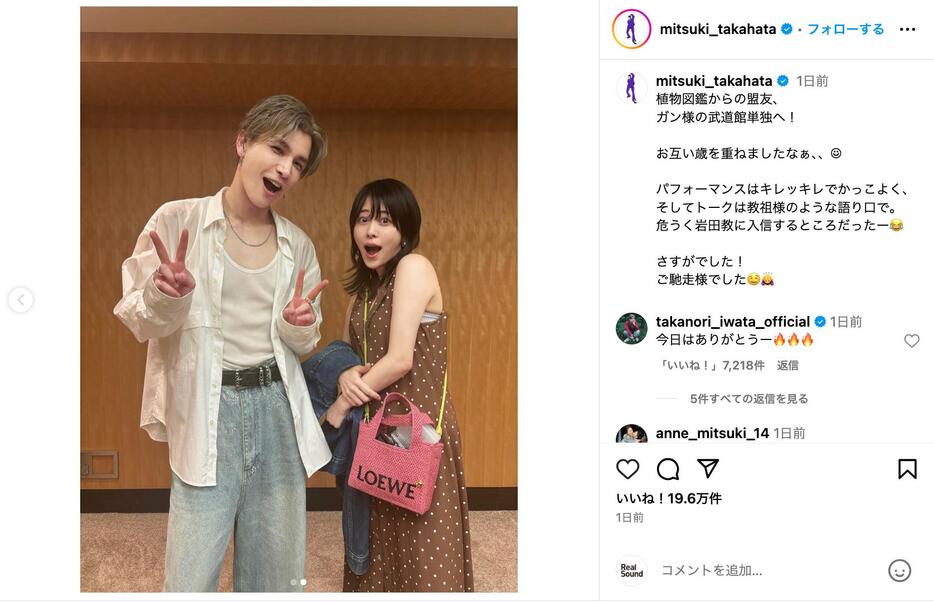 岩田剛典 公式Instagram