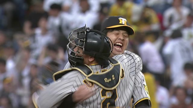 勝利の瞬間、梅野隆太郎捕手と抱き合う阪神・才木浩人投手