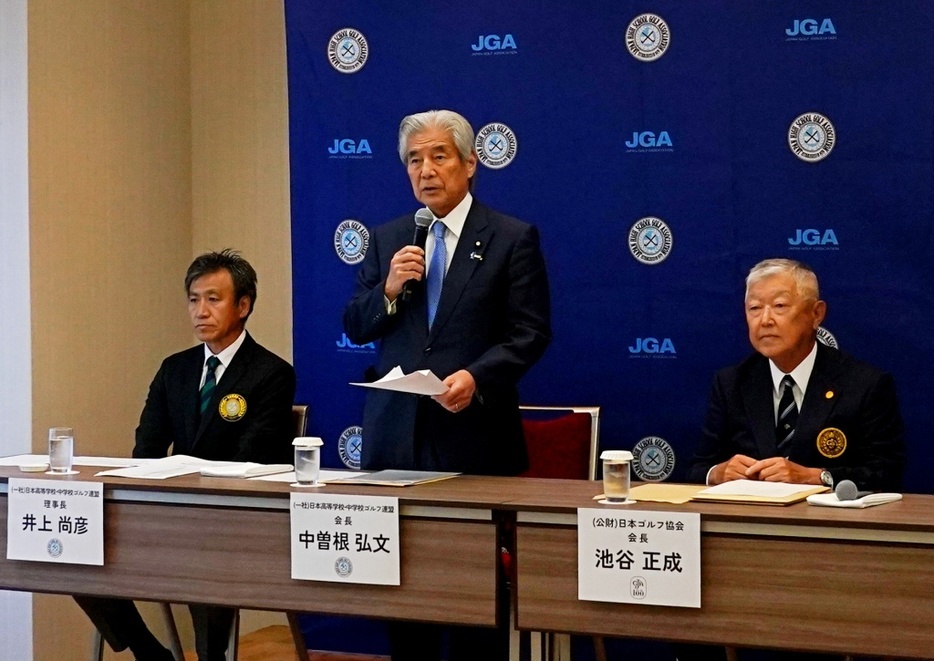 "日本ジュニア共催"発表会見で登壇したJGA池谷正成会長（右）と日本高等学校・中学校ゴルフ連盟中曽根弘文会長と同連盟井上尚彦理事長（左）