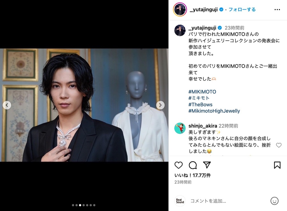 神宮寺勇太 公式Instagramより