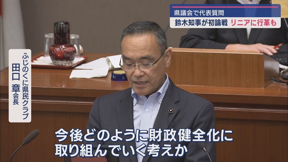 田口章会長