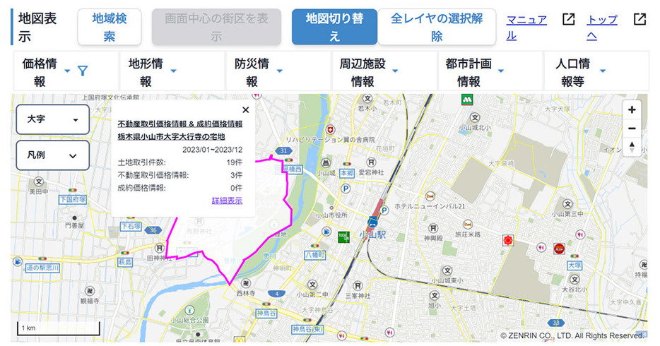 国土交通省の「不動産情報ライブラリ」