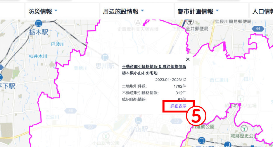 【地図から利用】「不動産情報ライブラリ」の基本的な使い方3