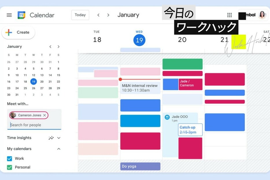 Googleカレンダーのごちゃつきを解消するテクニック【今日のワークハック】
