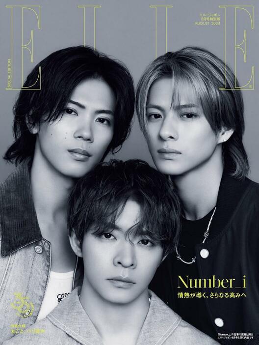 「Number_i」が登場する「エル・ジャポン」8月号特別版　（C）ELLE JAPON AUGUST 2024 photo SANG-HUN LEE