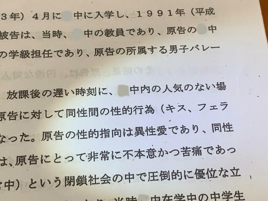 判決文より。被告が「閉鎖社会の中で圧倒的に優位な立場で生徒を支配」できたとしている（画像の一部を加工しています）