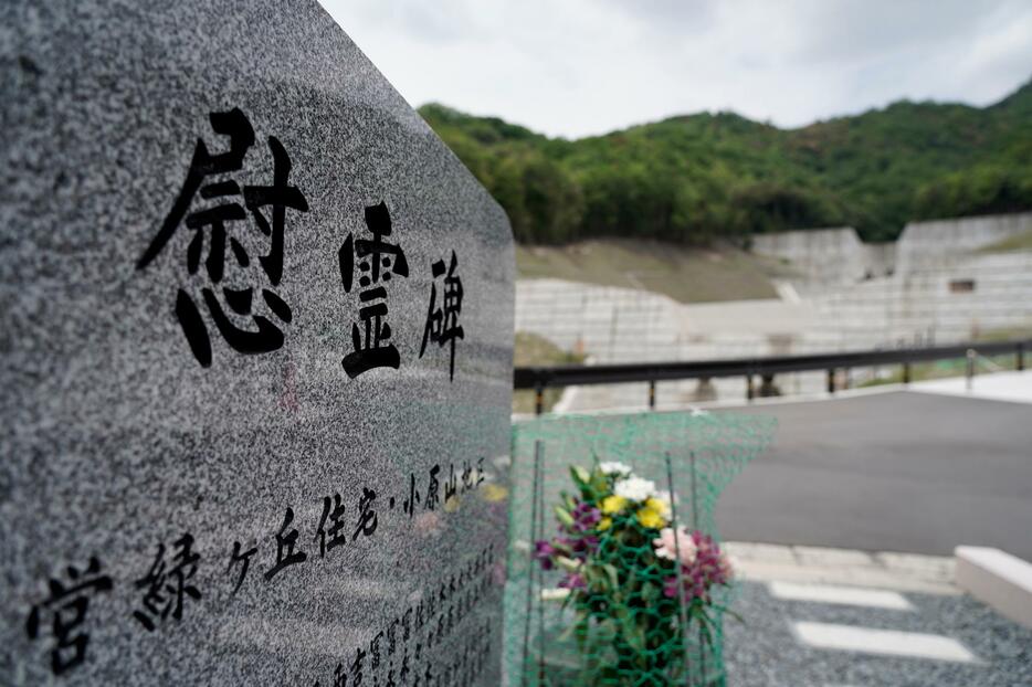 25人が犠牲となった県営アパートの近くに慰霊碑が建立されている。献花が絶えない