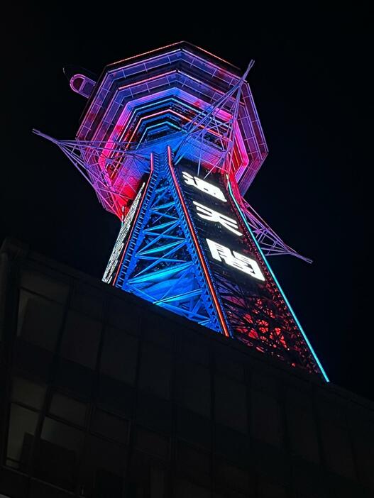 写真特集】通天閣が大阪・関西万博カラーに ミャクミャクも登場