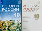 教科書の表紙（左）と1ページ目。「歴史学者のV.Rメディンスキーの総監修」と記されている。（筆者提供）