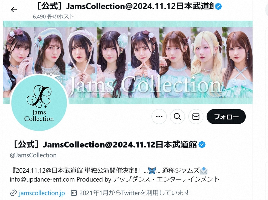 　8人組アイドルグループ「JamsCollection」のX（@JamsCollection）から