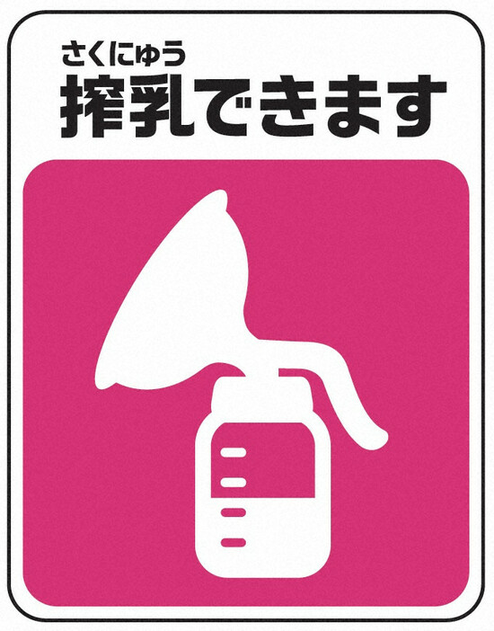 神奈川県が作成したシンボルマーク＝県提供