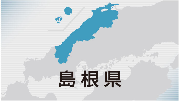 島根県