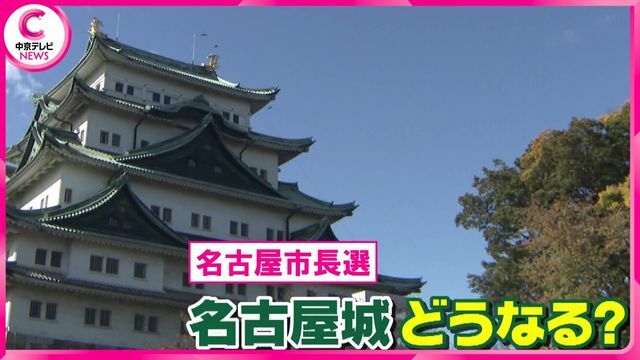 中京テレビNEWS