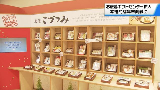 テレビ金沢NEWS