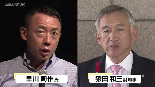 ABS秋田放送