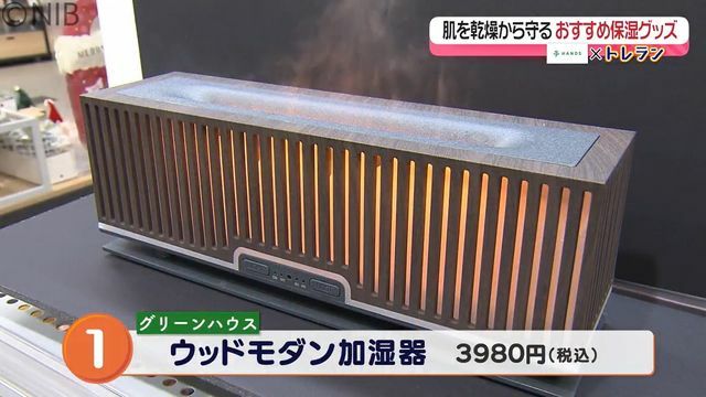 NIB長崎国際テレビ