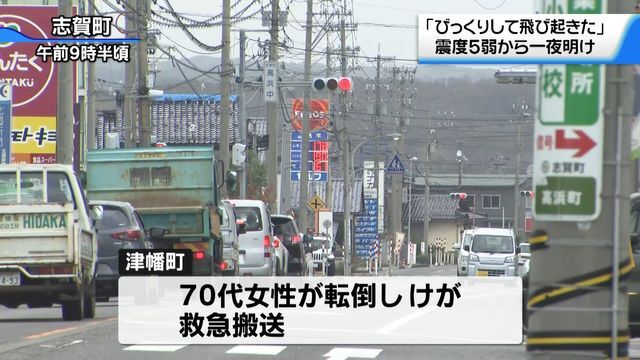 テレビ金沢NEWS