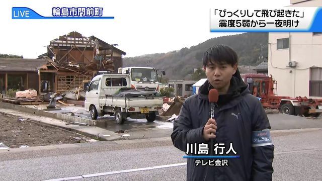 テレビ金沢NEWS