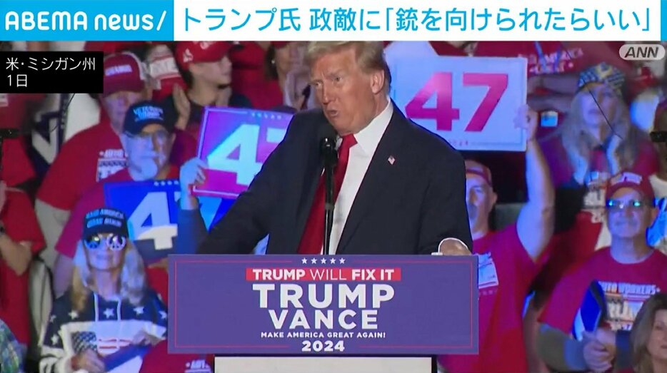 トランプ前大統領