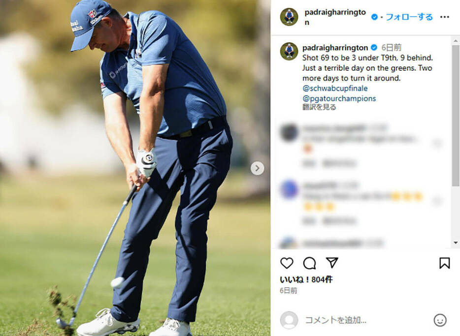 53歳の名選手、パドレイグ・ハリントンは「おかしな話」と苦言（本人のInstagramより）