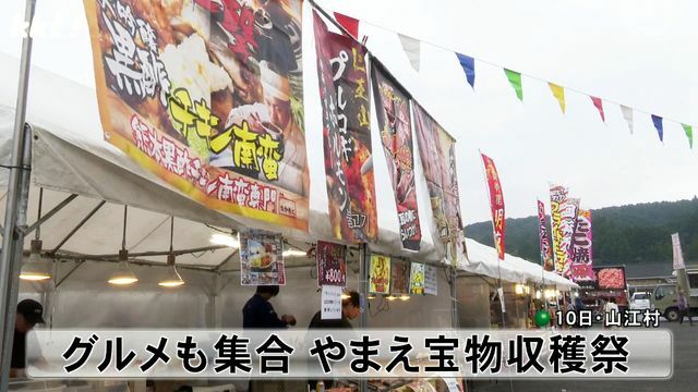 約30店舗が集まった「うまかもんフェスタ」も(10日・山江村)