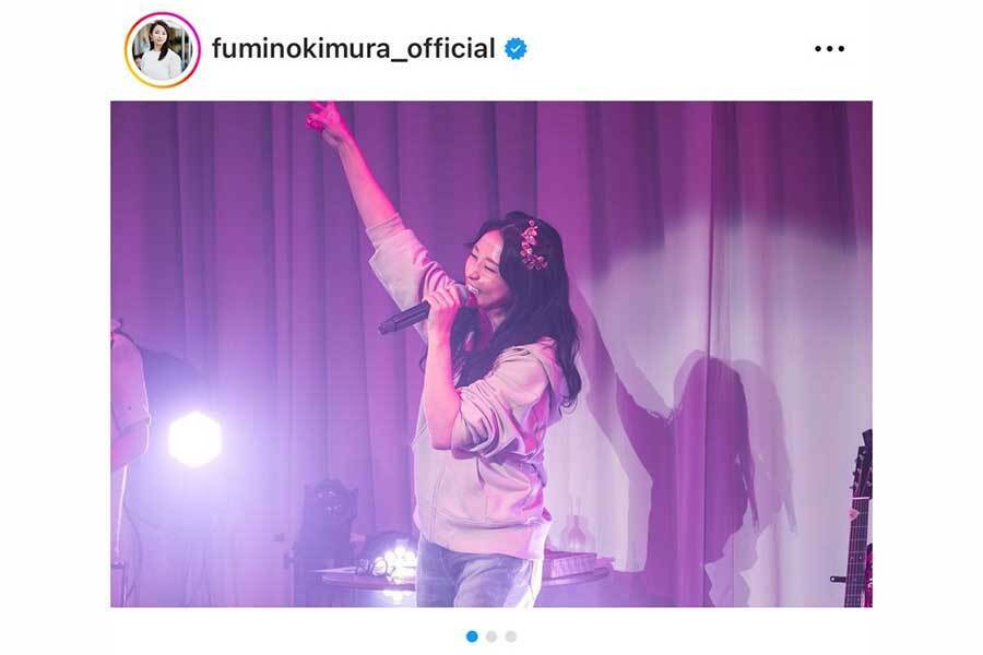 木村文乃【写真：インスタグラム（@fuminokimura_official）より】