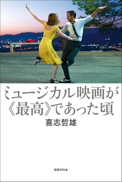 ¥3,300／国書刊行会