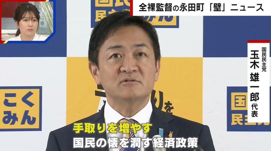 玉木雄一郎氏