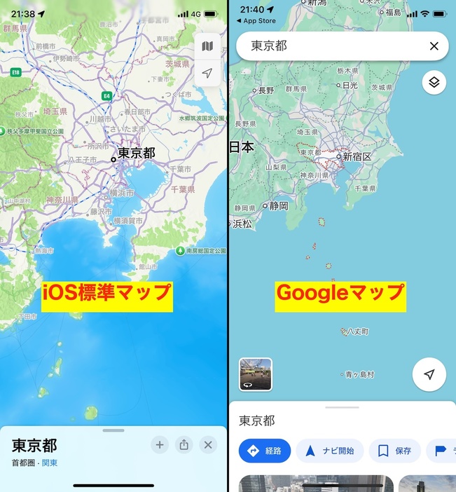 iOS標準の「マップ」アプリの画面（左）と、iOS版のGoogleマップ（バージョン6.137.1）の画面（右）