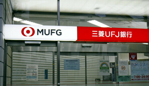 三菱ＵＦＪ銀行（東京都内で）