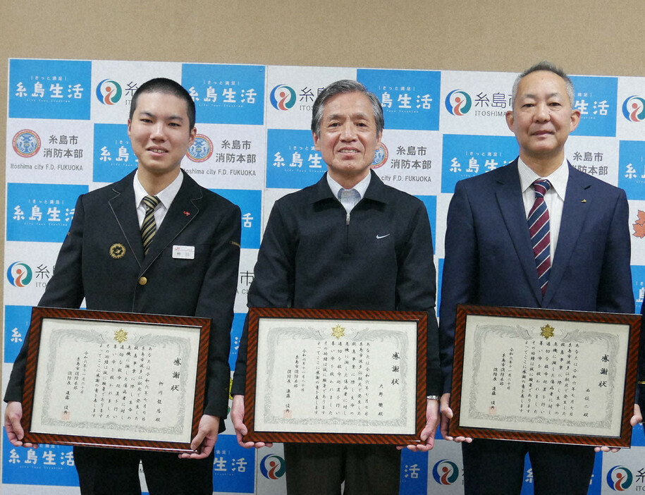 人命救助協力で表彰された（左から）柳川さん、大野さん、西さん＝糸島市の市消防本部で2024年11月20日午前10時23分、早田利信撮影