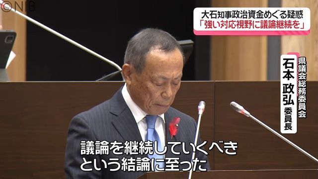 NIB長崎国際テレビ