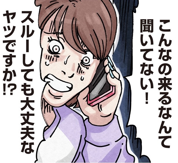 相手の妻から届いた「慰謝料請求」の文書！絶体絶命のピンチに不倫女はどうする!?