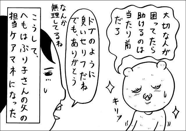 「大切な人が困っていたら、助けるのは当たり前だろ」と臭いセリフを吐くへ