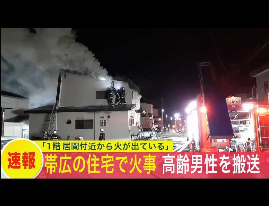 火事があった現場