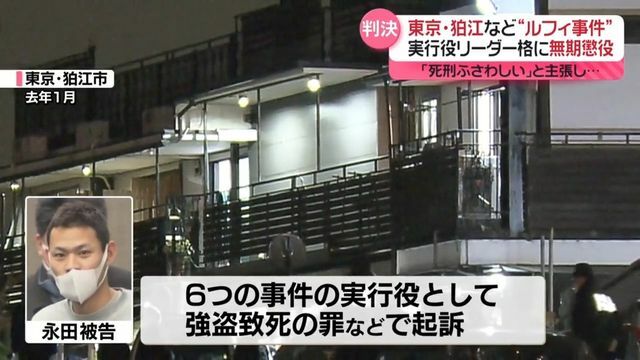 日テレNEWS NNN