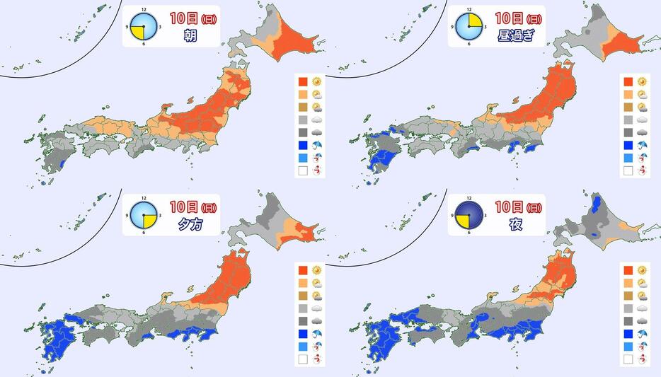 10日(日)の天気分布