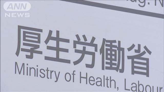 "厚労省の補正予算案は8454億円　介護・福祉の賃上げなど1892億円　能登復興501億円"