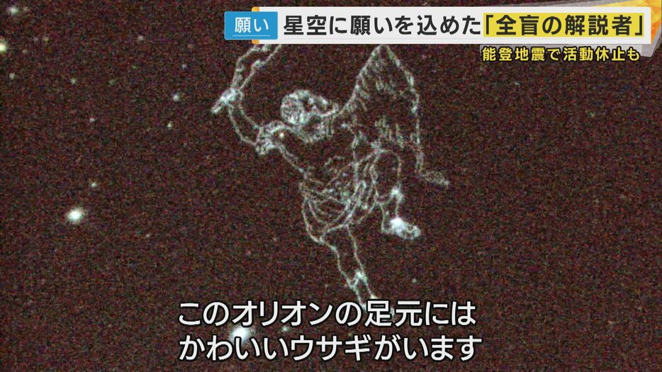 動物の星座を楽しむプラネタリウム