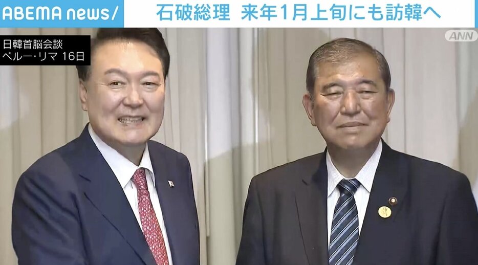 石破総理大臣と尹錫悦大統領