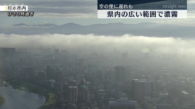 熊本市(午前8時過ぎ)