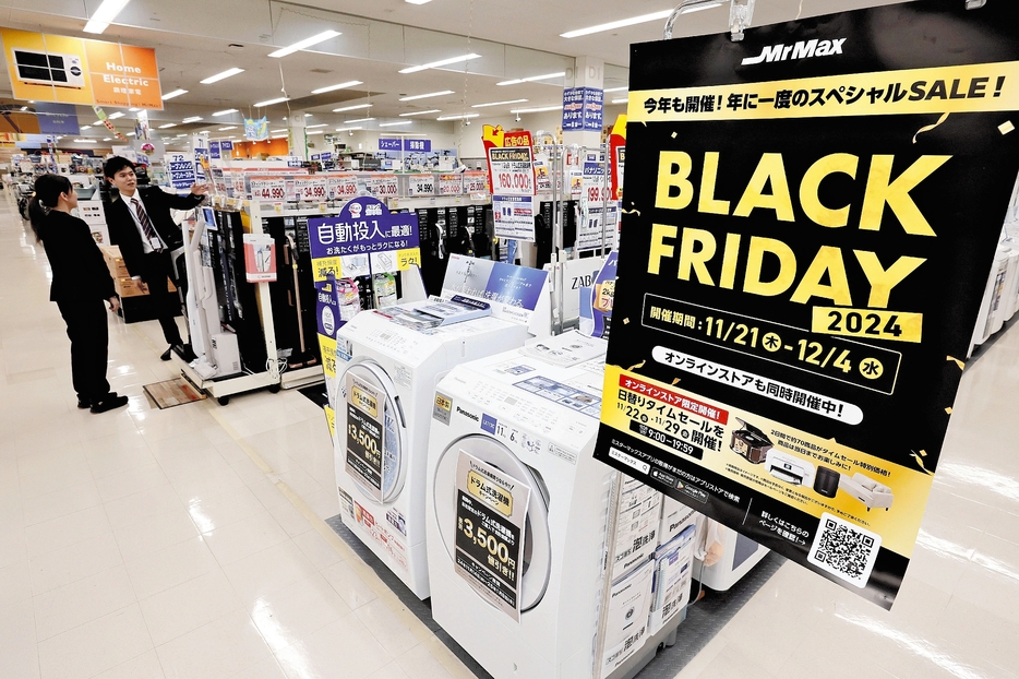 ブラックフライデーの特売品が並ぶ売り場（21日、福岡市東区のミスターマックス土井店で）＝長野浩一撮影