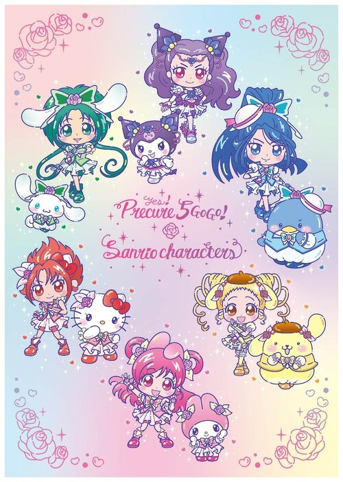 「Yes！プリキュア5GoGo！×サンリオキャラクターズ」ビジュアル