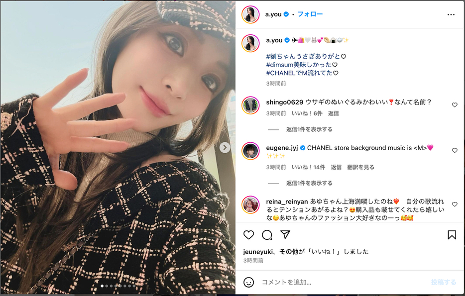 浜崎あゆみ 公式Instagramより