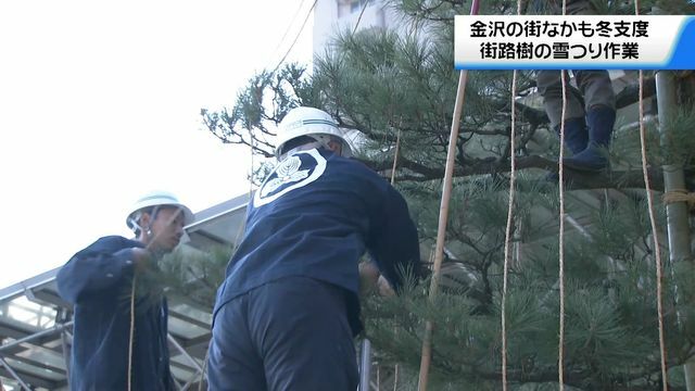 テレビ金沢NEWS