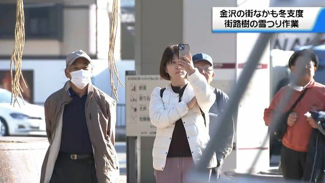 テレビ金沢NEWS