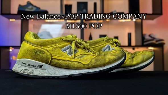 メルカリで購入したという「New Balance × POP TRADING COMPANY M1500 POP」